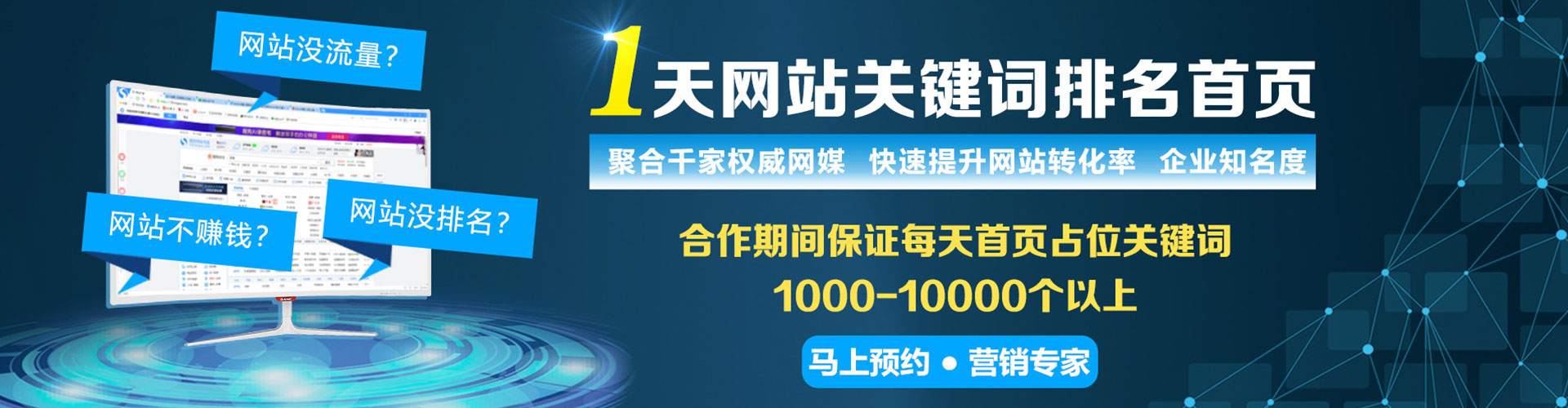 双辽sem优化