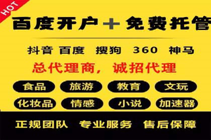 sem账户托管如何助力中小企业发展